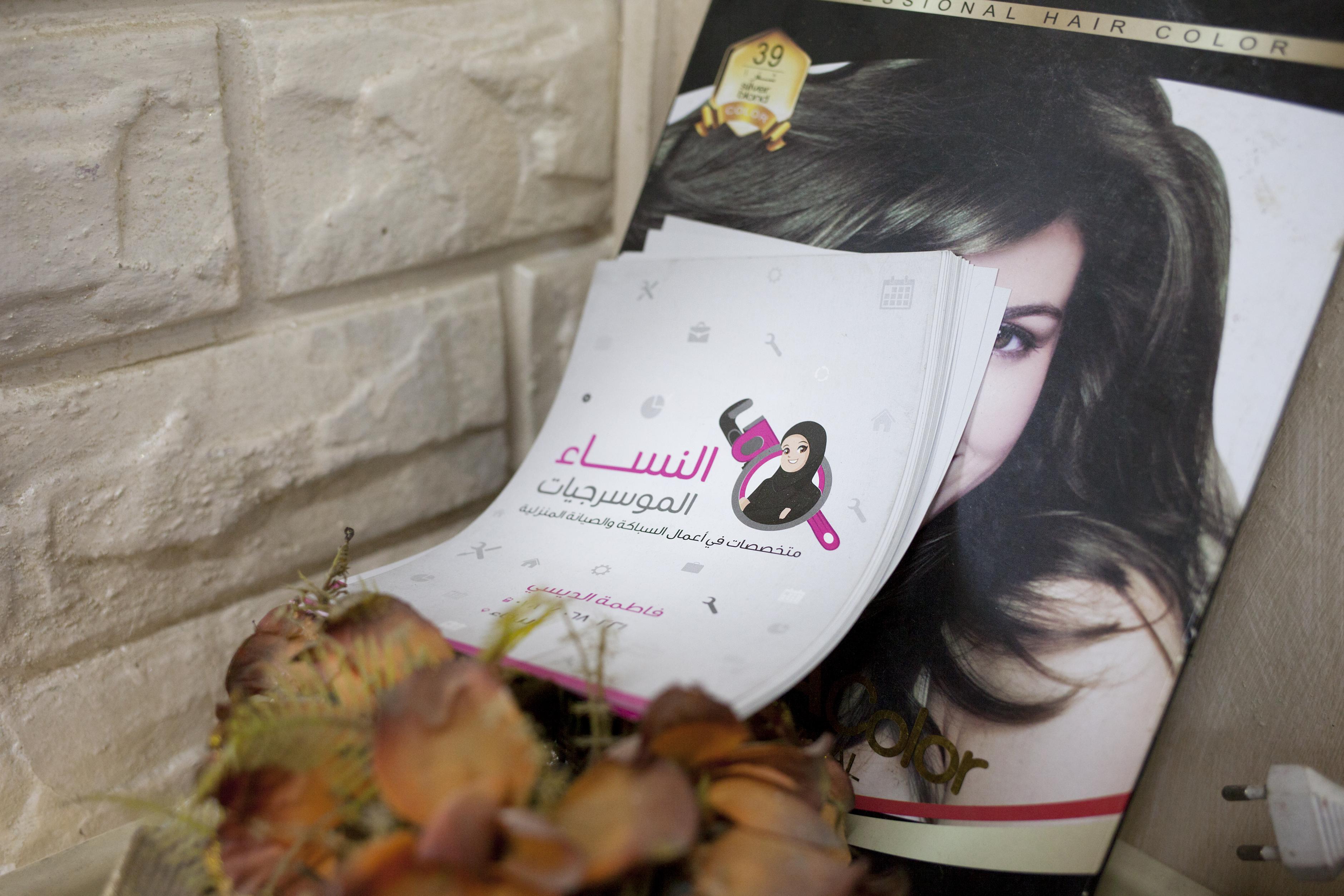 Flyer des Friseursalons von Fatima Mousa Mohammed Dabouh